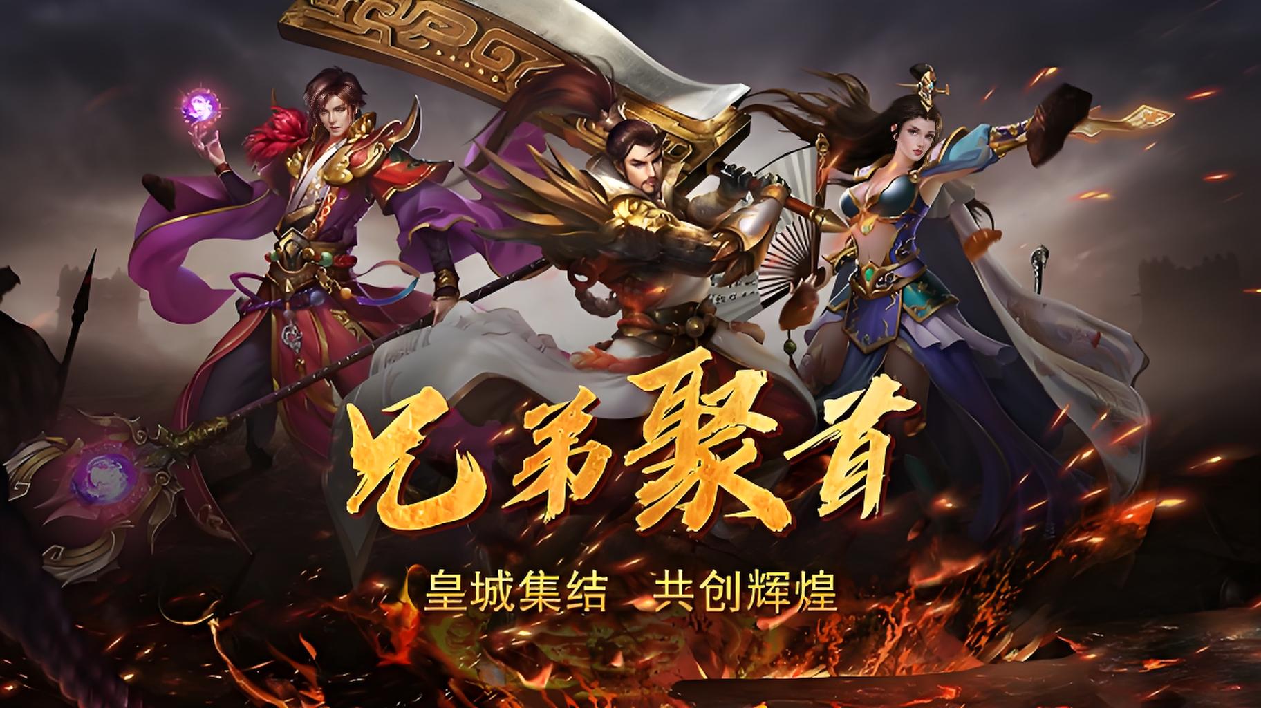 《传奇3光通版》手游：菜鸟的装备淘金指南，从捡垃圾到穿神装