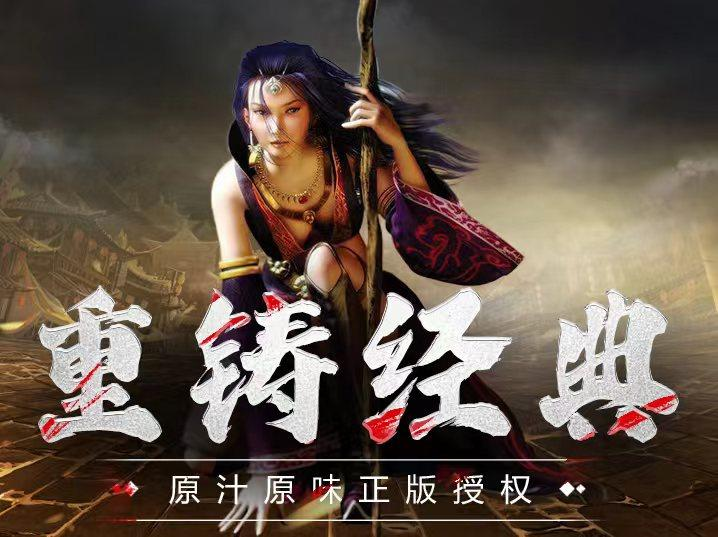 《传奇3光通版》手游：法师职业玩法全攻略，AOE输出称霸战场(图2)