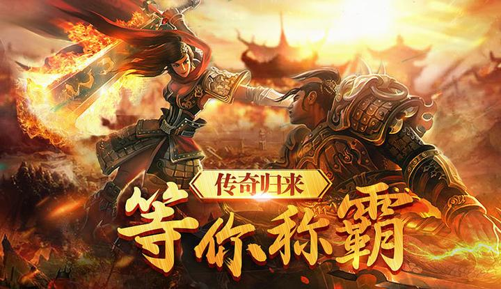 《传奇3光通版》手游：法师职业玩法全攻略，AOE输出称霸战场