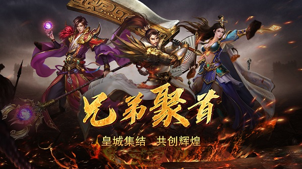 《传奇3光通版》手游：特色活动全解析，玩法狂欢嗨翻天(图2)
